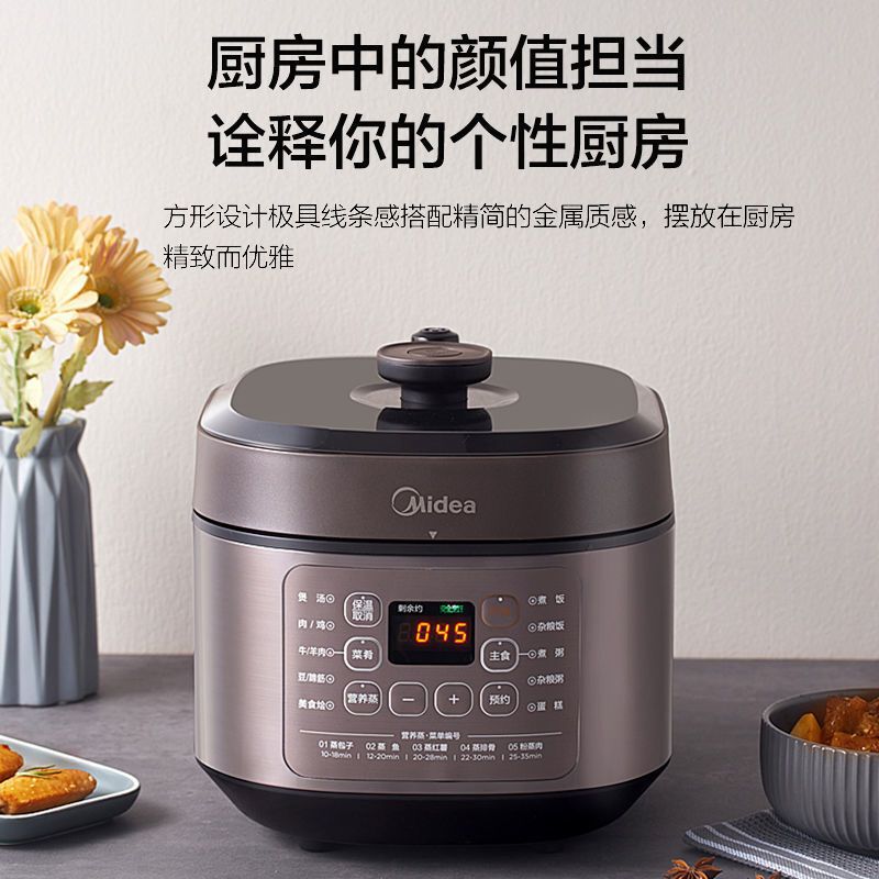 美的电压力锅MY-50M5-206精控火候金属机身高压快煮电高压锅瓷晶|undefined