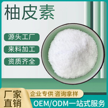 Ƥ 98% Naringenin Ƥ /Ƥԭ SF؛ ]