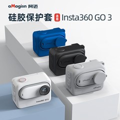 【现货】aMagisn阿迈Insta360GO3硅胶保护套360运动相机防护配件