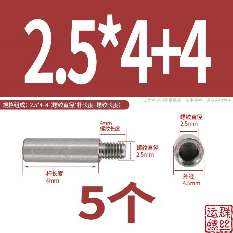 304ステンレス円形スタッド延長シングルヘッドナット変換径ねじ母隔離柱M2345M6M810|undefined