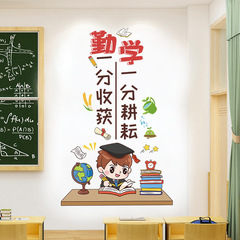 Primary School Classroom Cultural Wall Sticker Creative Motivational Learning Wall Decor Slogan Wall Sticker Self-adhesive