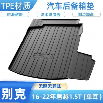 GT, Envision, Regal, special: Trunk Mat - 2016-2018-buick-lacrosse-15t-with-high-platform-on-the-left-side-shipped-flat-without-folding-or-rolling