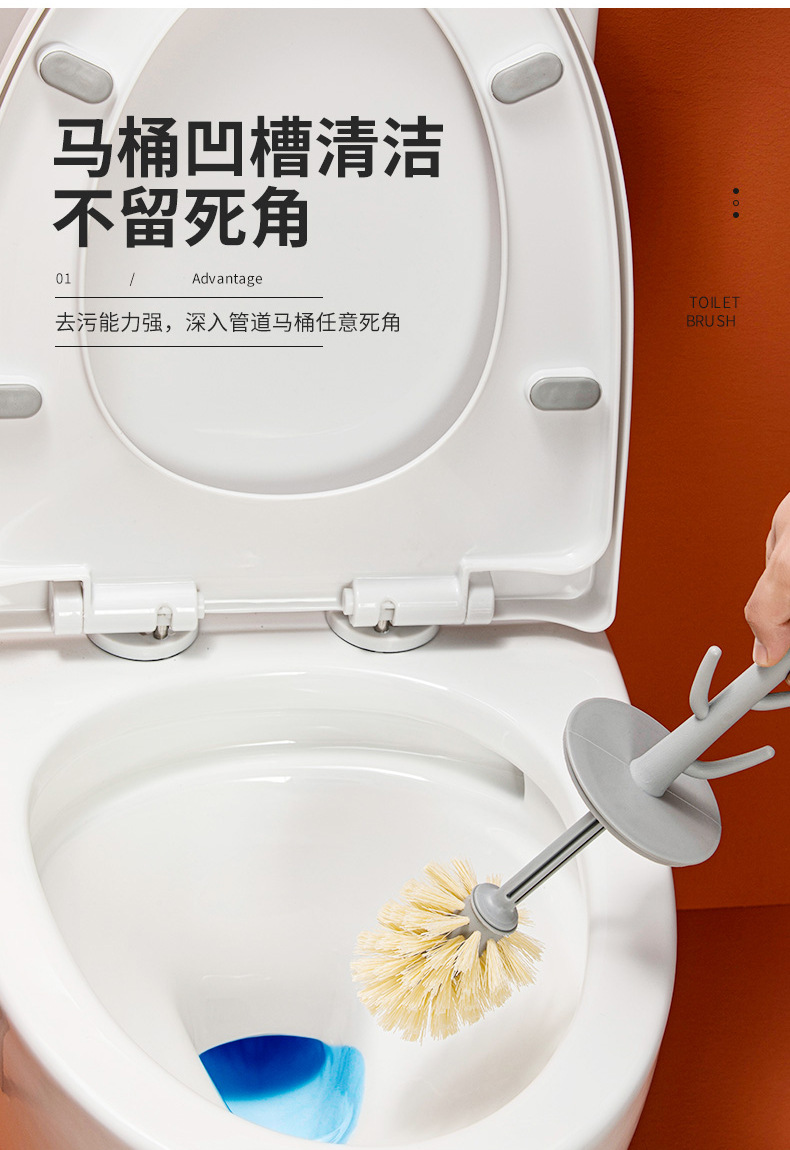 马桶刷