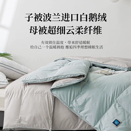 四件套;纤维被;夏凉被