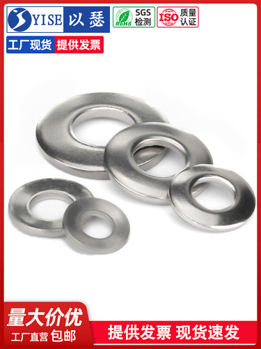 PK7J wholesale 304 stainless steel disc spring washers, conical washers, saddle concave bowl type butterfly washers D