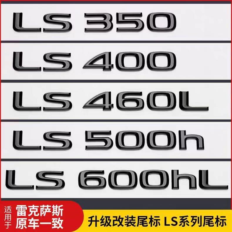 Suitable for Lexus LS350 LS400 LS460hL, including the engine displacement emblem, rear emblem, and car stickers. LEXUS