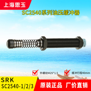 �Ϻ�˼���͉����_�� Ҏ���RȫSRK���_��SC2540-2/3SC2525SC2580-3