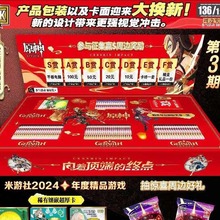 原神新款第4弹第3弹厚卡金属勋章硬卡SR珍藏版卡包学校周边经典卡