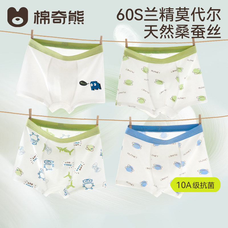 【Silk Antibacterial Crotch】Children's Underwear Boys' Modal Summer Thin Ice Silk Boys' Boxer Shorts for Older Children 【Silk Antibacterial Crotch】Children's Underwear Boys' Modal Summer Thin Ice Silk Boys' Boxer Shorts for Older Children