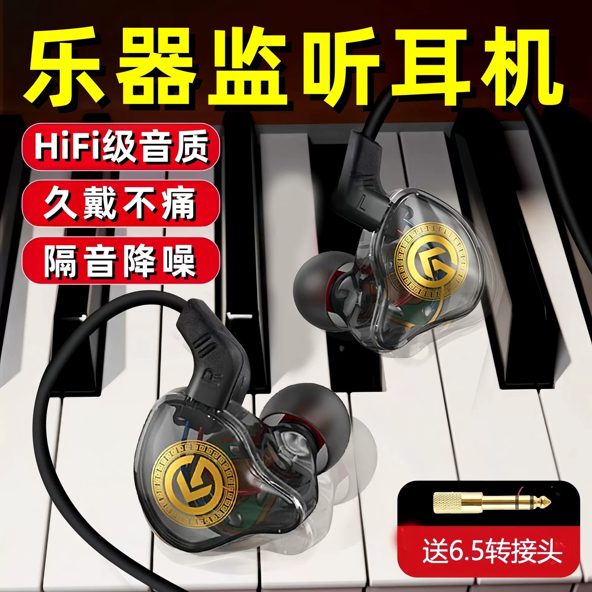 Electric Guitar Headphones, Special Dj Digital Keyboard, Electric Piano, Drum Set, Bass Practice Monitoring Headphones Electric Guitar Headphones, Special Dj Digital Keyboard, Electric Piano, Drum Set, Bass Practice Monitoring Headphones