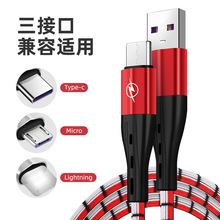 手机充电线快充线type-c超级闪充适用苹果数据线华为v8Type-C