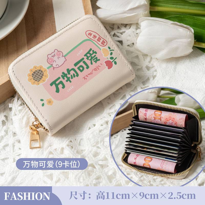 모든 귀여운 9 카드