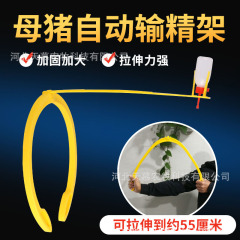 豚用自動送精クリップ雌豚送精ステント豚背クリップ豚用配種架神器配種クリップ人工授精