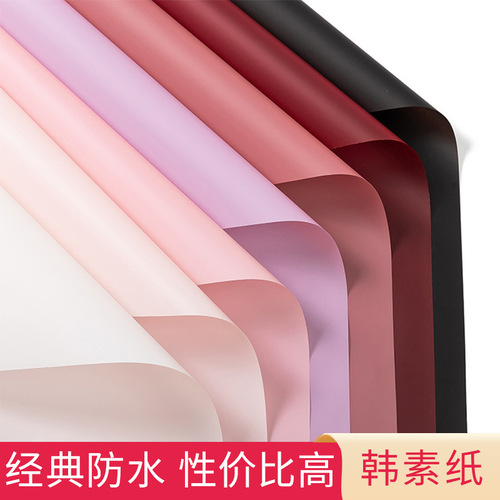 Flower packaging solid color matte paper wholesale translucent waterproof Korean paper flower shop bouquet packaging material matte paper