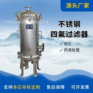 不锈钢衬氟芯式过滤器7芯20寸精密聚四氟乙烯耐腐蚀高效过滤热词