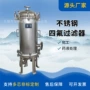 高效过滤耐腐蚀精密过滤器