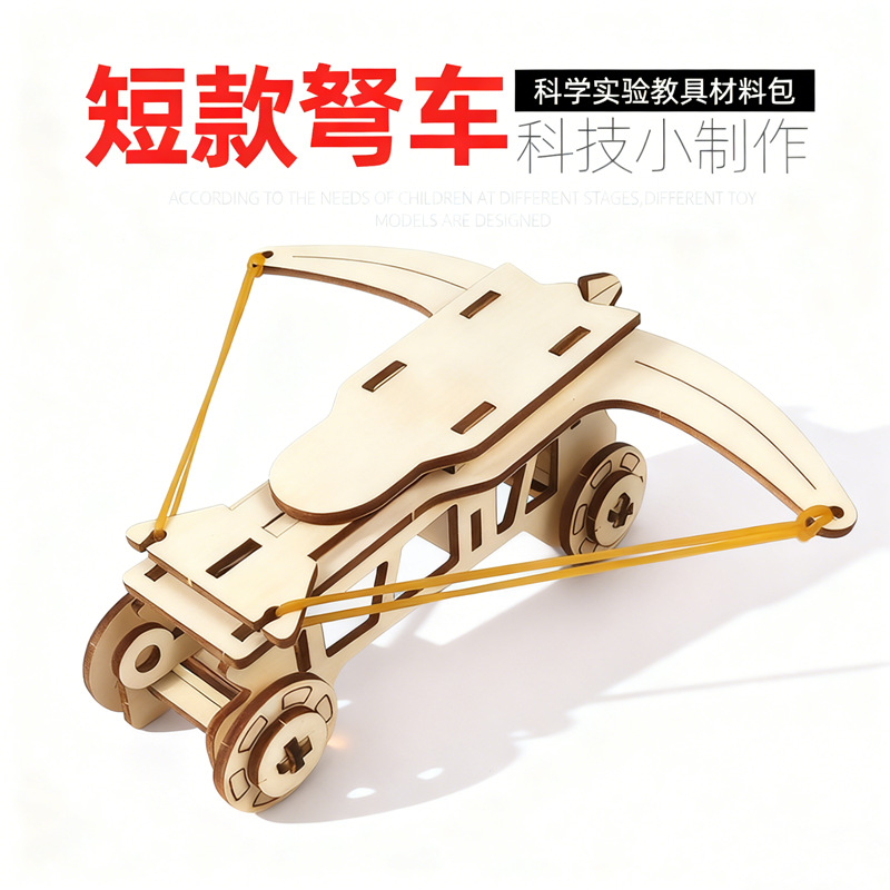 Short Crossbow Vehicle Technology Small-Scale Handmade DIY Science Education Experimental Equipment Wooden Assembly Free Shipping