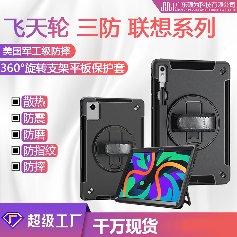 Lenovo Lenovo P11tb350 Protective Cover with Three Anti-Drop 4thM8 Tablet M10P Protective Case P12pro
