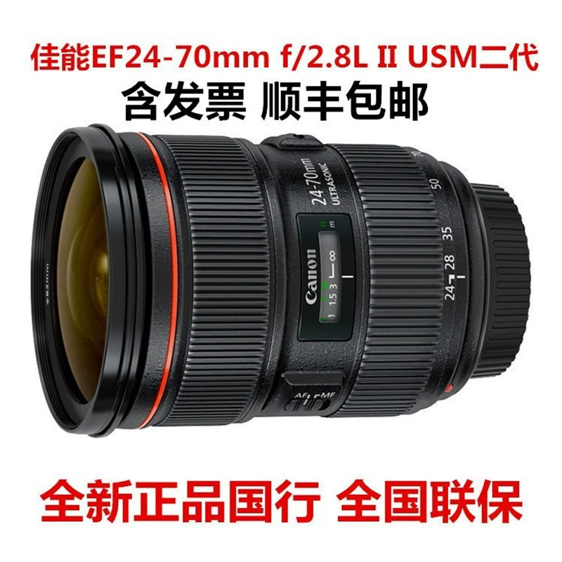 Канон EF24-70mmf/2.8LIIUSM2470f2.8 подходит для объектива полного кадра профессиональная фотография большая диафрагма