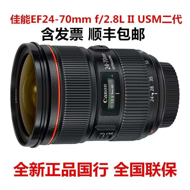 Канон EF24-70mmf/2.8LIIUSM2470f2.8 подходит для объектива полного кадра профессиональная фотография большая диафрагма
