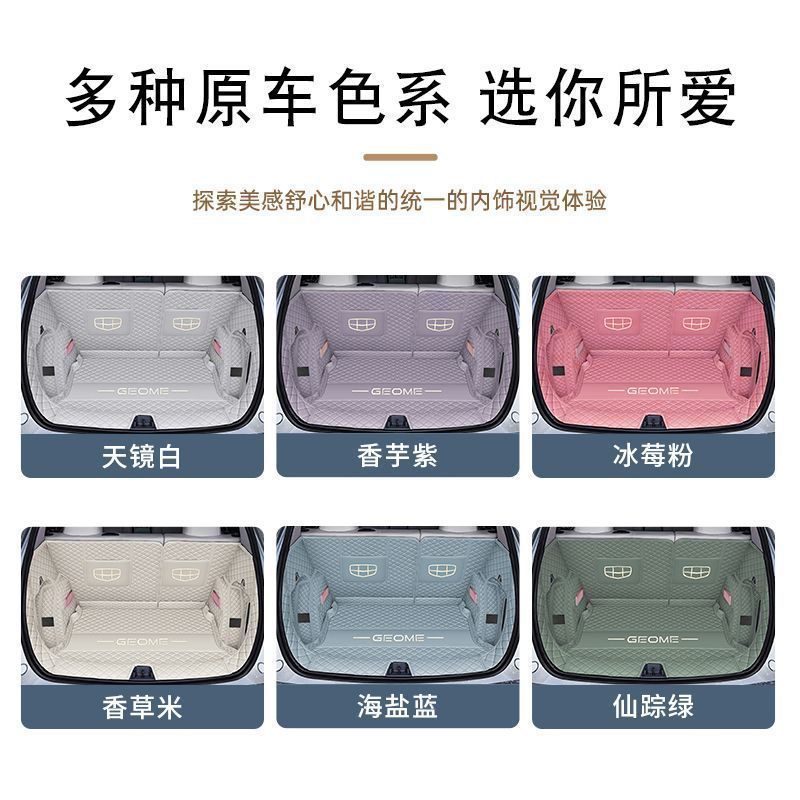 25-26 Geely Xingyuan special full surround trunk mat 310-410km Explore Dream 480 Explore