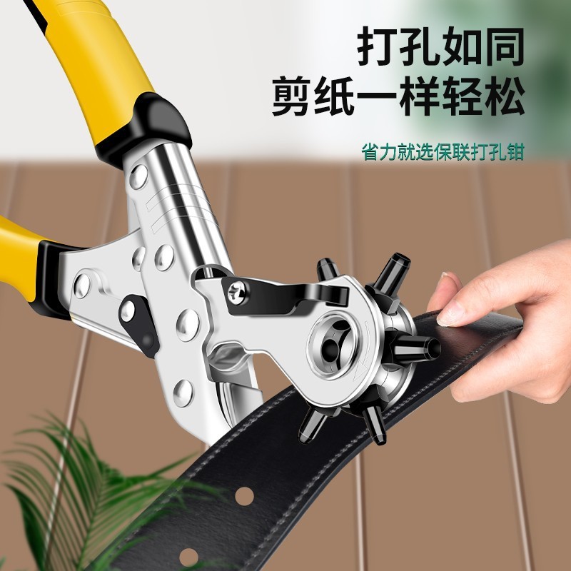 保連ベルト穴あけ器家庭用省力ベルト丸穴穴あけ器パンチングバッグ肩ひもズボンパンチング|undefined