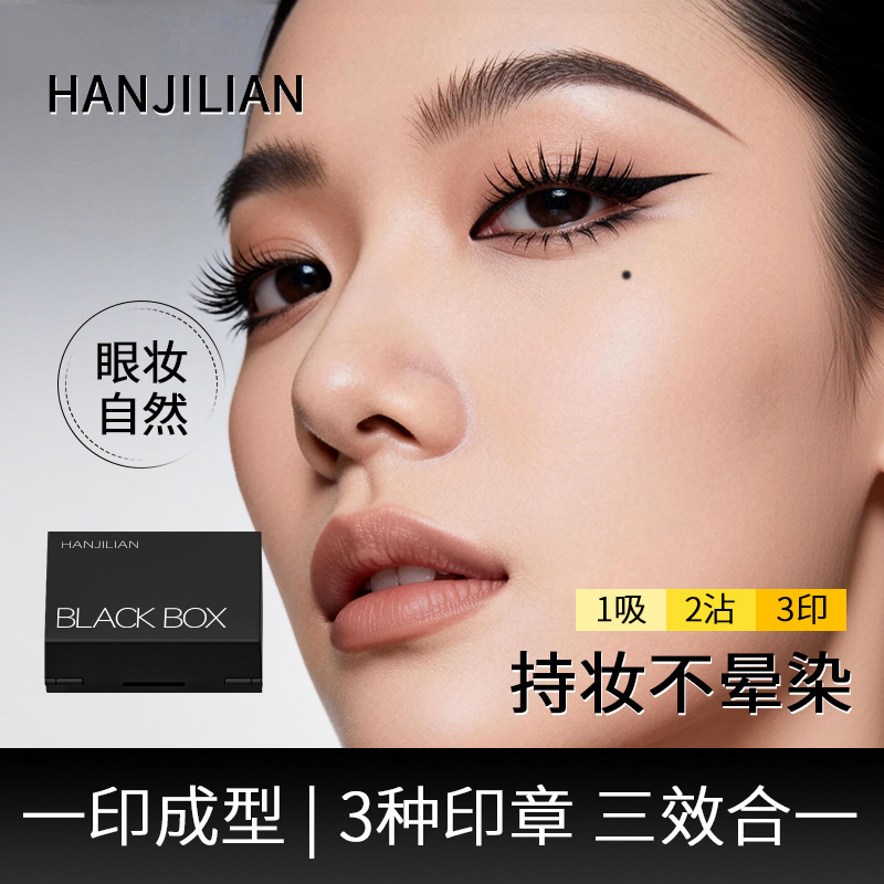 Han Jilian - 1103 lápiz de sello de maquillaje de ojos [conjunto de caja negra] nuevo conjunto portátil actualizado fabricante transfronterizo image 4