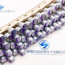 固态电容 2.5V560UF 松下/三洋 排带 体积 6*9mm 560UF/2.5V 现货