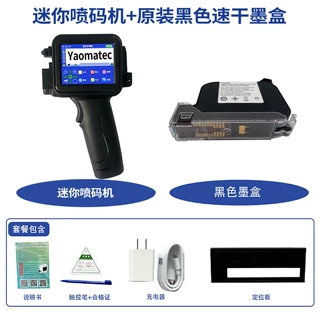 Yaomatec迷你智能打印机多语言打印生产日期食品包装袋手持喷码机