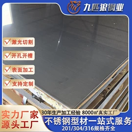 不锈钢板;不锈钢圆管;不锈钢板