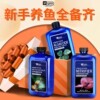 yee硝化细菌鱼缸净水剂水族水质澄清稳定剂除氯鱼药除藻亚甲基蓝|ru