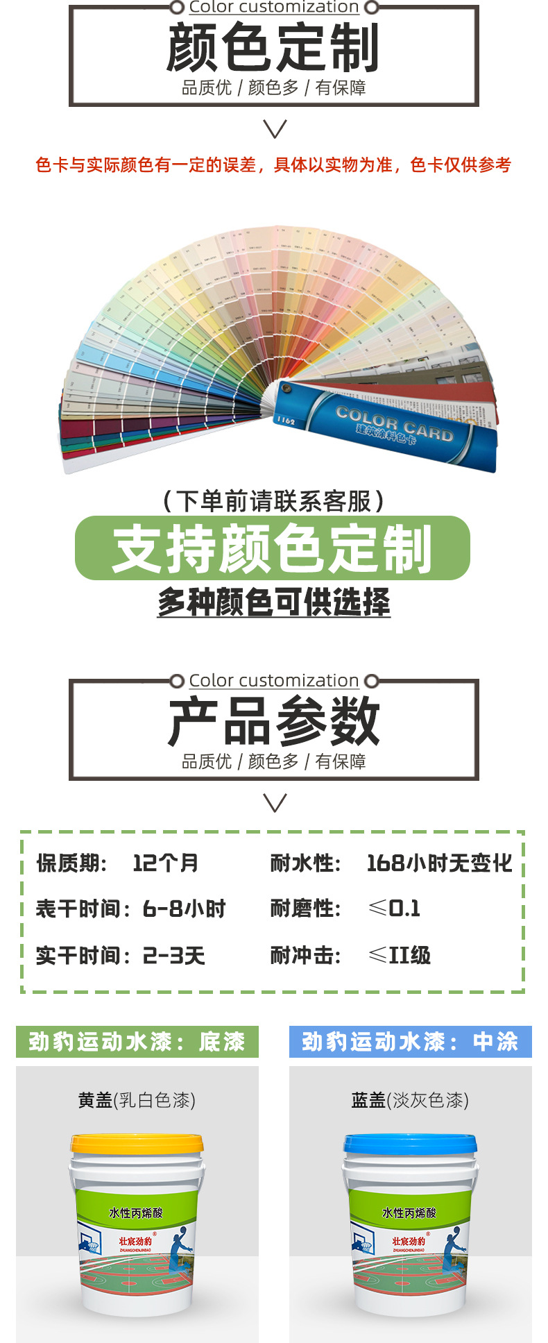 丙烯酸色卡详情