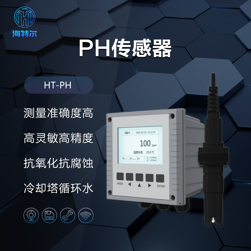 工业污水PH分析仪 在线PH计酸碱度传感器 废水水质监测仪 智慧电