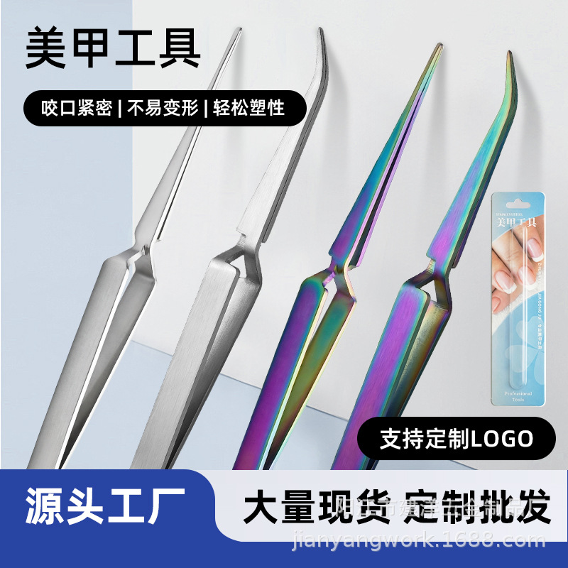Factory Spot Nail Art Special Shaping Clip Crystal Light Therapy Shaping Extension Nail Shaping Pliers Nail Salon Shaping Tool