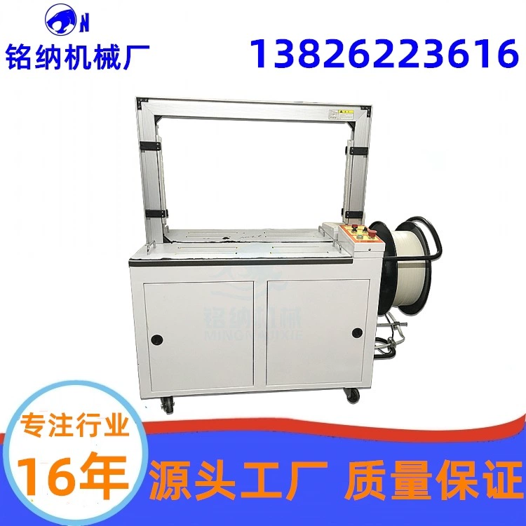 Кальций пластиковая коробка упаковочная машина автоматическая переплетная машина автоматическая упаковочная машина [Mingna машины]