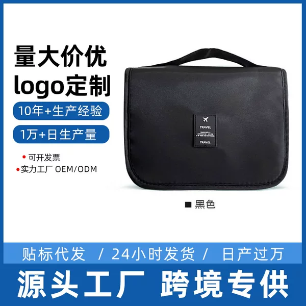 Factory Direct Sales Cosmetic Bag, Business Trip Portable Cosmetic Storage Bag, Leisure Travel Large Capacity Toiletry Bag, Cosmetic Bag
