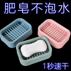 肥皂盒免打孔可愛創意網絡肥皂盒瀝水雙層瀝水香內衣肥皂盒家用