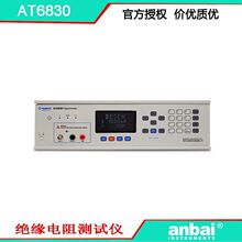 ����AT6830 ��Ե��������� ���������  50K&Omega;-1000G&Omega; ���ò���