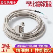 USB 2.0ĸ^ PH2.0әC侀·OؾgW