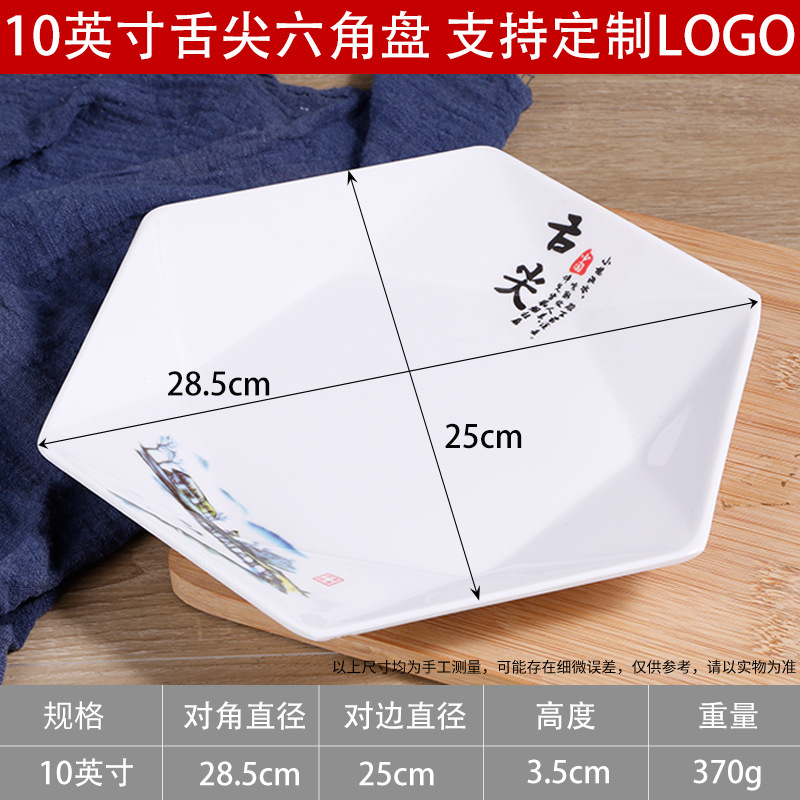 10.6inch 코너 플레이트 [혀 끝]