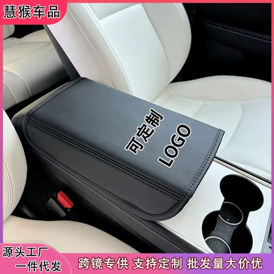 Box Cover Leather — Tesla Armrest box pad