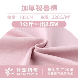 汗布;罗纹布;其他针织面料