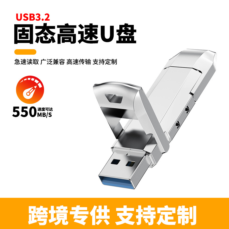 手机固态u盘512g电脑双接口两用256g优盘USB3.2金属1tb移动闪存盘