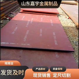 高强度板;其他身体防护;耐磨板