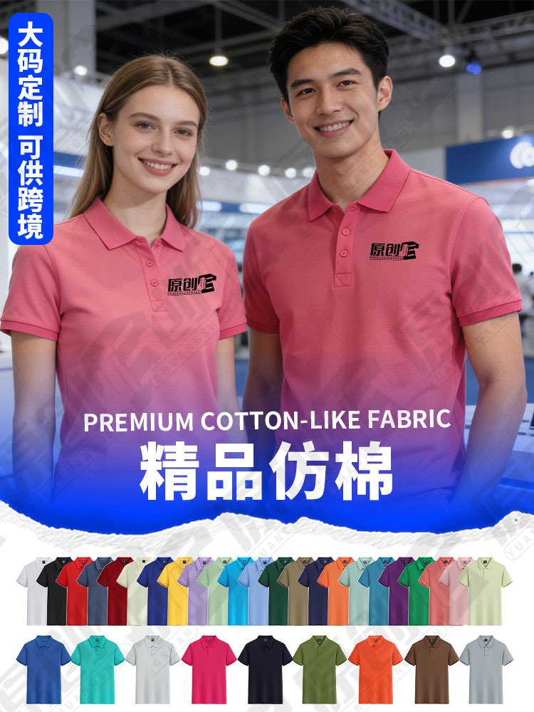 Camisas polo personalizadas camisetas de trabajo de gran tamaño camisetas culturales bordadas logotipo impresión transfronteriza solapa camisas de trabajo de mangas cortas personalizadas