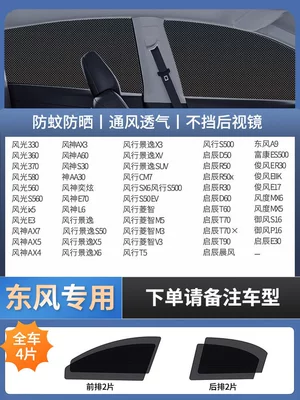 Sunshade, Sun Protection and Heat Insulation Car curtains - 4-pieces-for-the-whole-car-dongfeng-only-imported-four-proof-high-elastic-yarndouble-layer-thickened-encryptiondoes-not-affect-window-opening