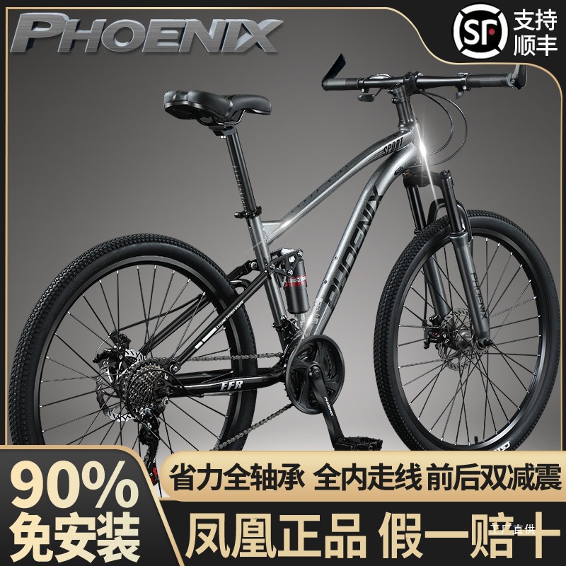 Phoenix Mountain Bike Bicycle Men's and Women's Styles Adult Students Variable Speed Shock Absorption Off-Road Disc Brake Lightweight Road Exhibition