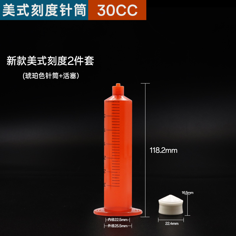 American 30cc* amber syringe with scale + piston