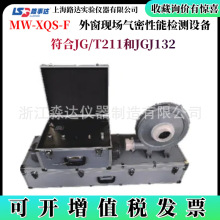 Ϻ·_MW-XQS-F ⴰFܙzyO JG/T211 JGJ132׼