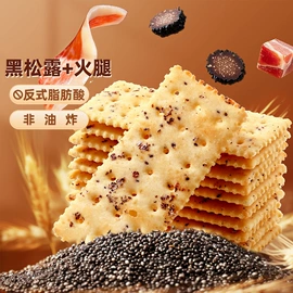 混合坚果;传统糕点;西式糕点